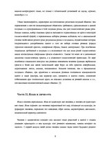Referāts 'Язык и общество. Язык и личность', 8.