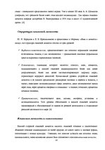 Referāts 'Язык и общество. Язык и личность', 10.