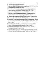 Diplomdarbs 'Starptautiskais civilprocess - jēdziens, pamatprincipi', 80.