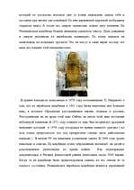 Konspekts 'Еврейское кладбище – исторический памятник и напоминание об ужасах прошлого', 3.