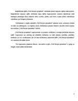 Konspekts 'Dižā Baltijas apceļošana', 8.