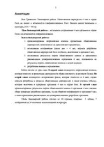 Diplomdarbs '4.maija svētku publiskie pasākumi Rīgas pilsētā: to analīze un pilnveidošanas ie', 5.