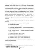 Diplomdarbs 'Отпуска в трудовом законодательстве в России и странах Балтии', 9.