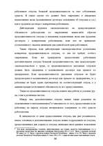 Diplomdarbs 'Отпуска в трудовом законодательстве в России и странах Балтии', 15.