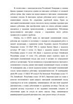 Diplomdarbs 'Отпуска в трудовом законодательстве в России и странах Балтии', 17.