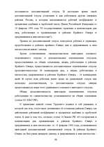 Diplomdarbs 'Отпуска в трудовом законодательстве в России и странах Балтии', 30.
