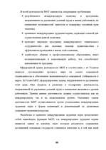 Diplomdarbs 'Отпуска в трудовом законодательстве в России и странах Балтии', 65.