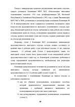 Diplomdarbs 'Отпуска в трудовом законодательстве в России и странах Балтии', 67.