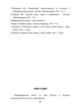 Diplomdarbs 'Отпуска в трудовом законодательстве в России и странах Балтии', 80.
