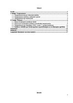 Referāts 'Fizioterapeita profesijai piemērotākā temperamenta tipa noteikšana', 2.