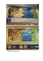 Eseja 'Gaze Construction', 7.