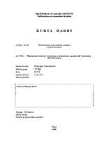 Referāts 'Монополистические тенденции и монополии в рыночной экономике', 1.