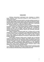 Referāts 'Монополистические тенденции и монополии в рыночной экономике', 3.