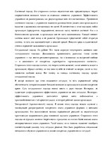 Referāts 'Развитие науки управления', 6.