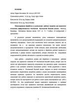 Diplomdarbs 'Vidzemes Augstskolas informācijas tehnoloģiju pakalpojumu daļas darbu pieprasīju', 9.