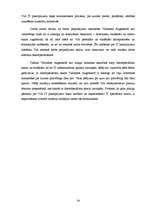 Diplomdarbs 'Vidzemes Augstskolas informācijas tehnoloģiju pakalpojumu daļas darbu pieprasīju', 59.