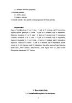 Referāts 'Jauniešu ārējā pievilcīguma ideāls', 4.