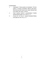 Konspekts 'Pamatjautājumi ekonomikā', 4.