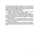 Konspekts 'Депрессия', 8.