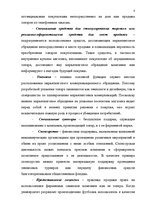 Diplomdarbs 'Проект коррекции имиджа страховой компании "ВТА" Даугавпилсского филиала', 8.