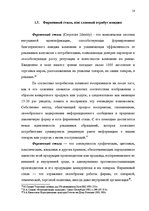 Diplomdarbs 'Проект коррекции имиджа страховой компании "ВТА" Даугавпилсского филиала', 18.