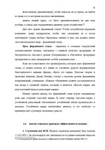 Diplomdarbs 'Проект коррекции имиджа страховой компании "ВТА" Даугавпилсского филиала', 20.