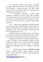 Diplomdarbs 'Проект коррекции имиджа страховой компании "ВТА" Даугавпилсского филиала', 24.