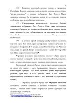 Diplomdarbs 'Проект коррекции имиджа страховой компании "ВТА" Даугавпилсского филиала', 24.