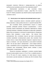 Diplomdarbs 'Проект коррекции имиджа страховой компании "ВТА" Даугавпилсского филиала', 32.