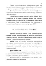 Diplomdarbs 'Проект коррекции имиджа страховой компании "ВТА" Даугавпилсского филиала', 41.