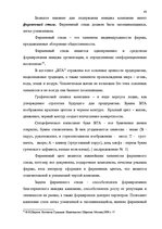 Diplomdarbs 'Проект коррекции имиджа страховой компании "ВТА" Даугавпилсского филиала', 43.