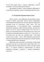 Diplomdarbs 'Проект коррекции имиджа страховой компании "ВТА" Даугавпилсского филиала', 61.