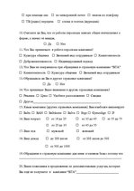 Diplomdarbs 'Проект коррекции имиджа страховой компании "ВТА" Даугавпилсского филиала', 78.