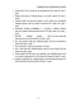 Prakses atskaite 'Prakses atskaite SIA "Limbažu ceļi"', 15.