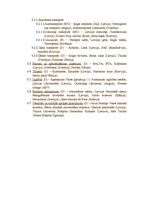 Konspekts 'Nozaru struktūra', 3.