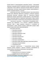 Referāts 'Привлечение финансирования Европейских структурных фондов', 13.