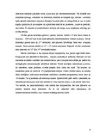 Referāts 'Neironu tīkli', 8.