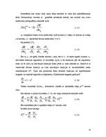 Referāts 'Neironu tīkli', 28.
