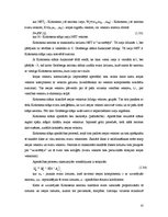 Referāts 'Neironu tīkli', 33.