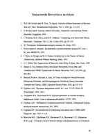 Referāts 'Neironu tīkli', 80.