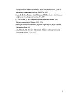 Referāts 'Neironu tīkli', 81.