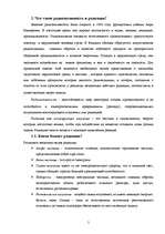 Referāts 'Радиация', 4.