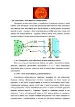 Referāts 'Радиация', 5.