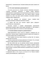 Referāts 'Радиация', 6.