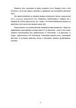 Referāts 'Радиация', 7.