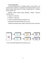 Referāts 'Радиация', 8.