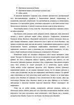 Referāts 'Радиация', 14.