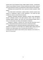 Referāts 'Радиация', 17.