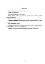 Referāts 'Радиация', 20.