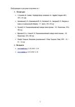 Referāts 'Радиация', 21.